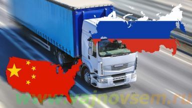 Контейнерные грузовые перевозки из Китая